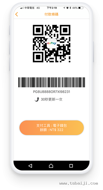 出示付款条码